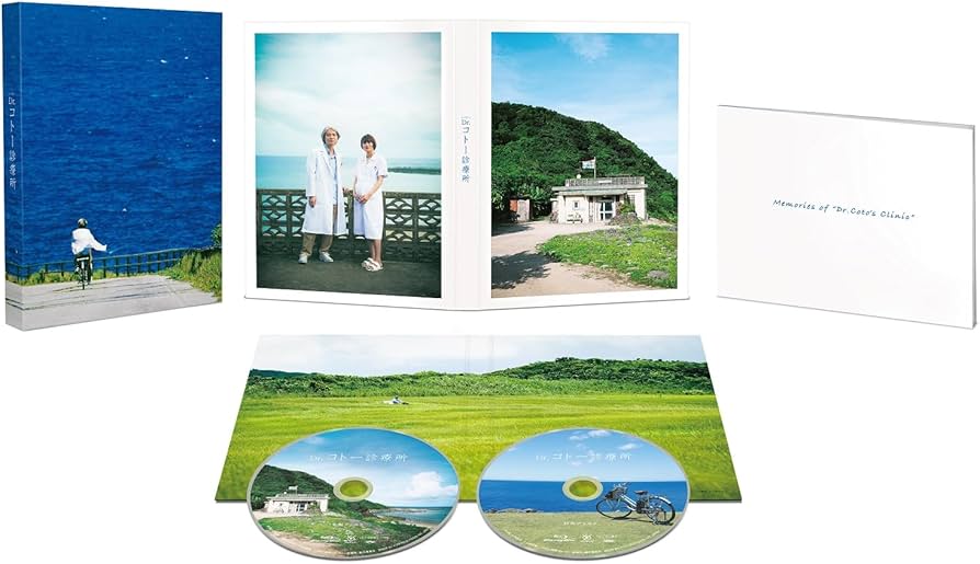 Amazon.co.jp: 映画『Dr.コトー診療所』Blu-ray 豪華版(特典なし) [Blu