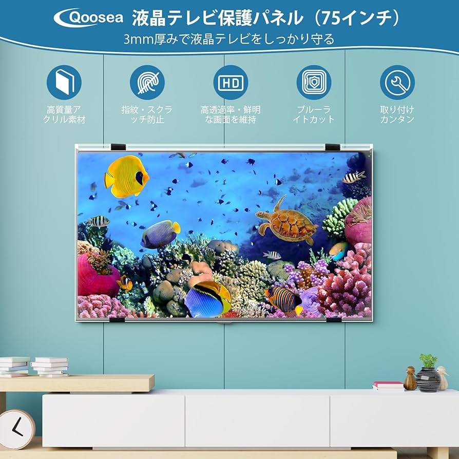 液晶テレビ保護パネル 75インチ テレビカバー アクリル製 453 液晶