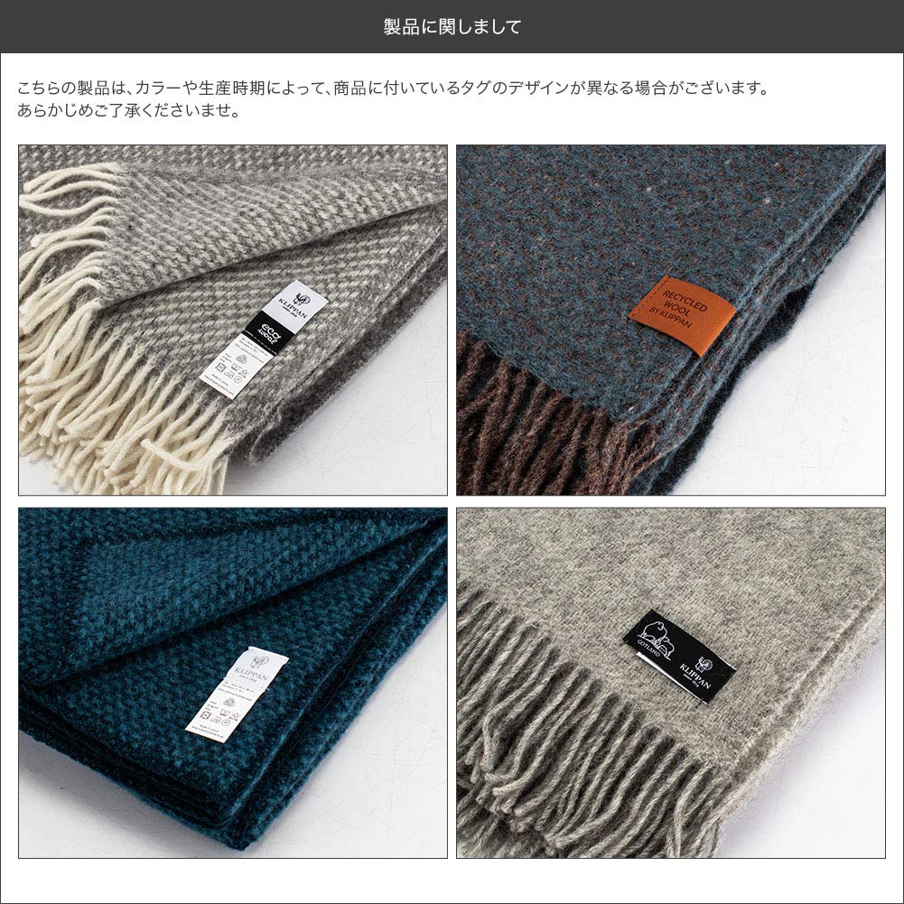 Amazon｜[ クリッパン ] Klippan ウール スローケット 130×200cm