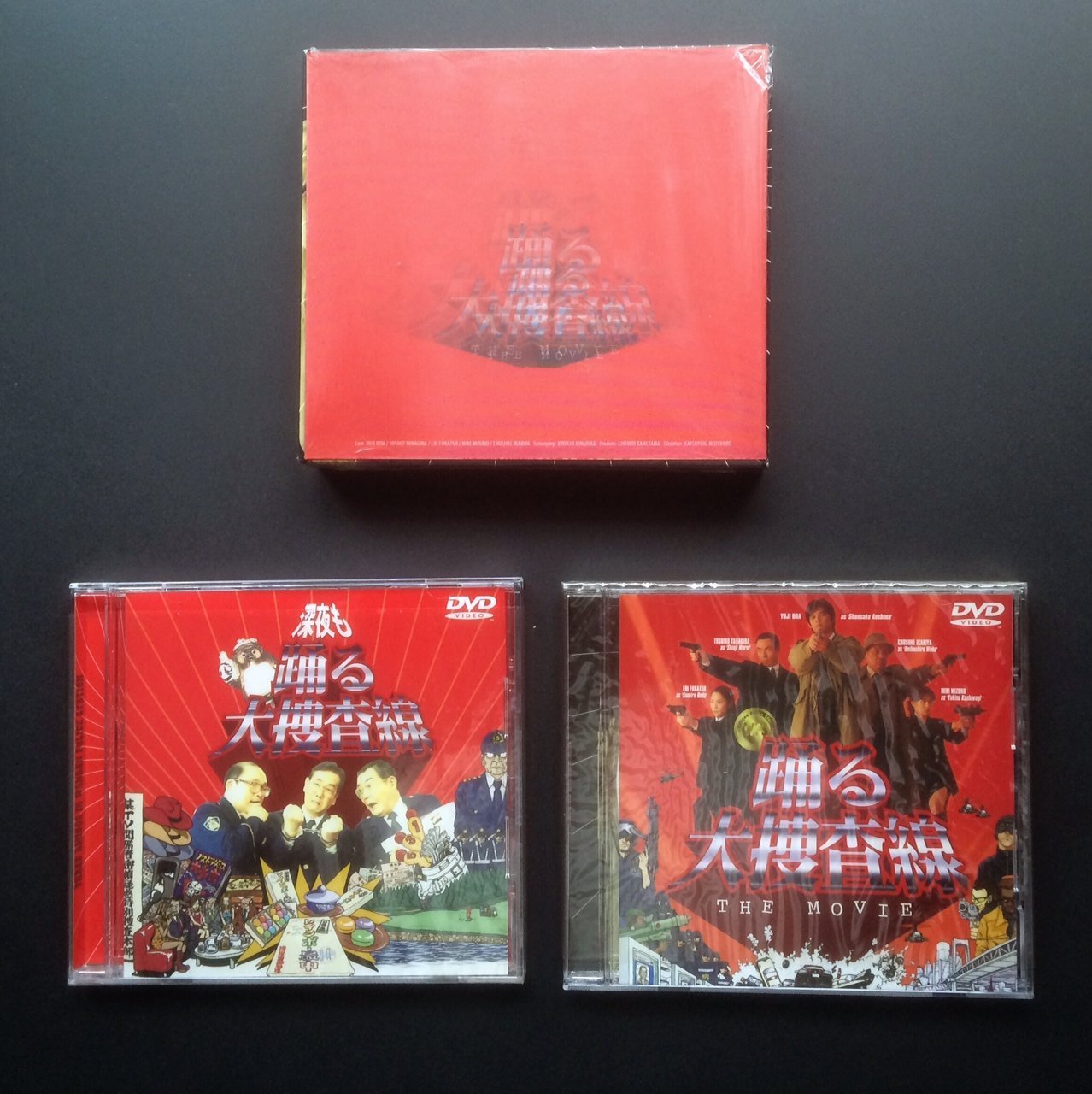 Amazon.co.jp: 踊る大捜査線 THE MOVIE~湾岸署史上最悪の3日間!~(特別