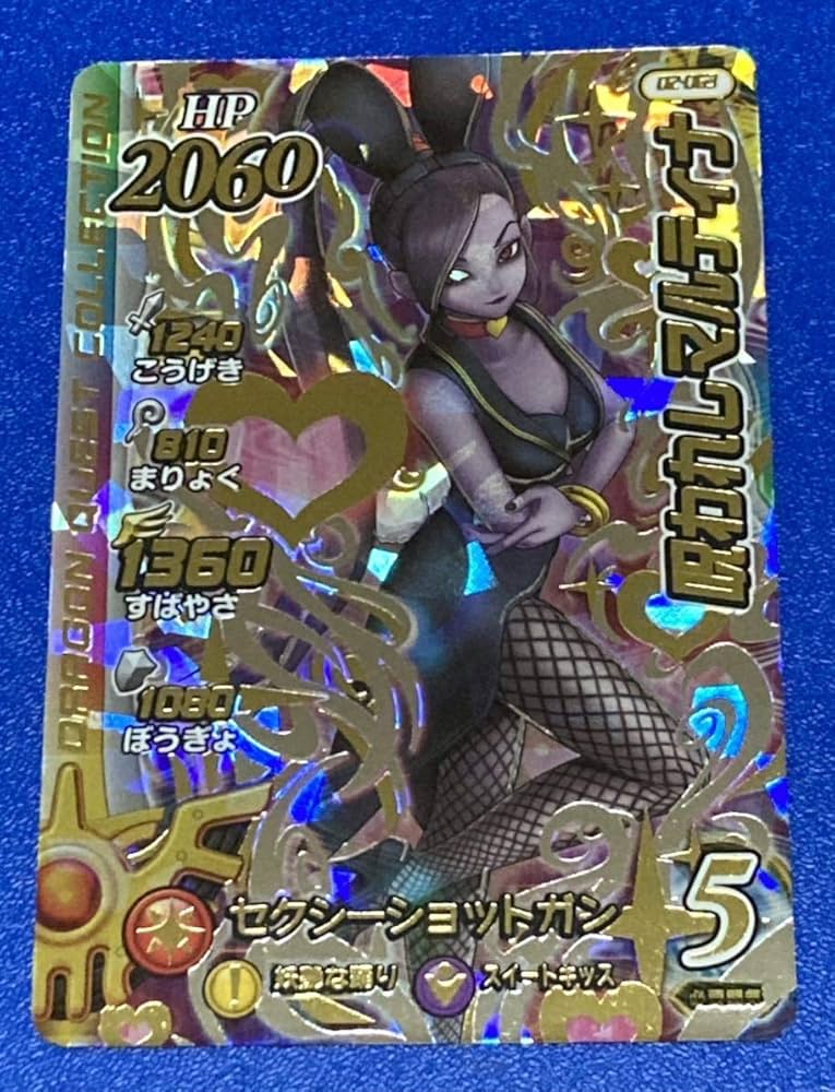 Amazon.co.jp: ドラゴンクエスト ダイの大冒険 クロスブレイド 2弾 SEC