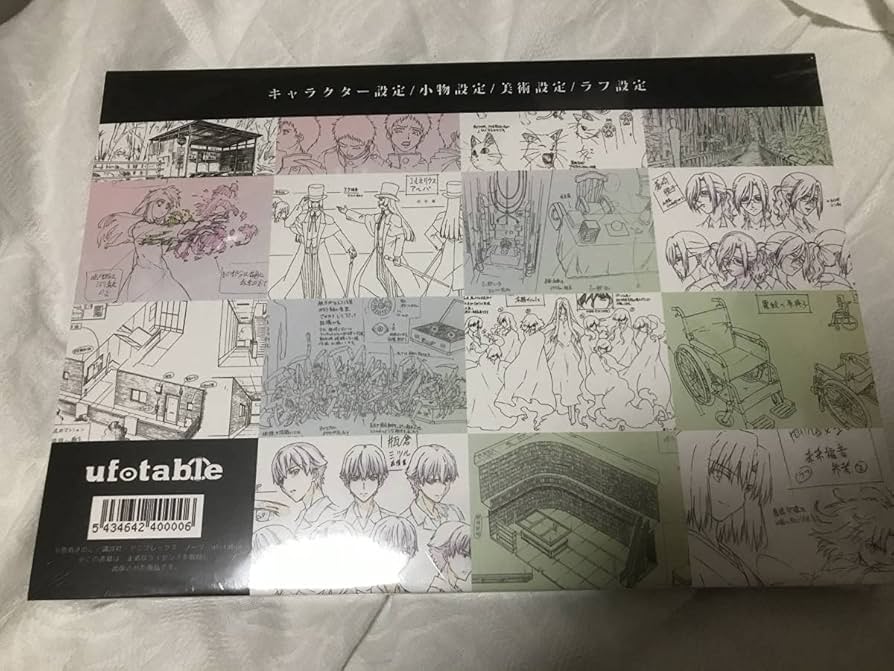 Amazon.co.jp: 劇場版 「空の境界」 全設定集 完全版 TYPE-MOON