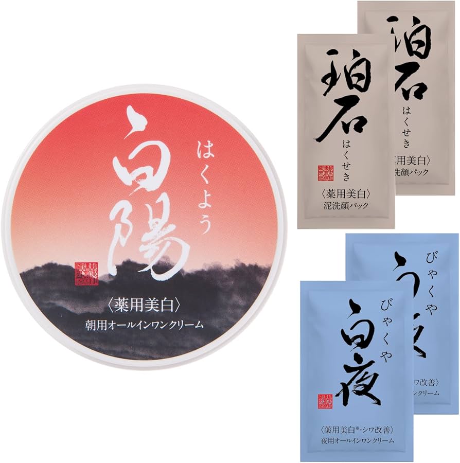 新品未開封 白陽 & 白夜 & 珀石 3個セット 新大和漢方。 Amazon | 新