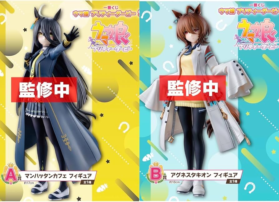 Amazon.co.jp: 一番くじ ウマ*娘 プリティーダービー 9弾 A賞 B賞