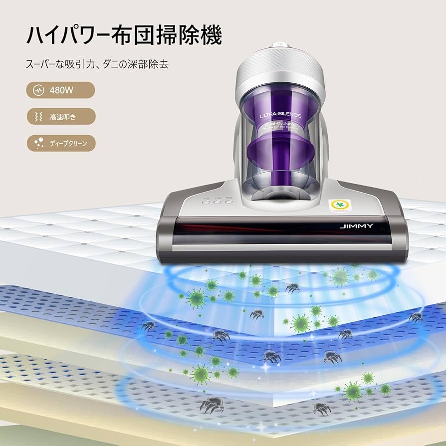 Amazon | ジミー（Jimmy）JV35 布団クリーナー 【ペットプロテクトダニ