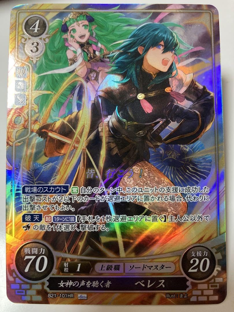 ARS10】サイファ 女神をその身に宿せし者 ベレス マーカー ARS10