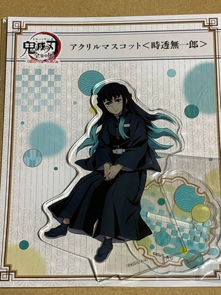 Amazon.co.jp: 鬼 滅 全集中展 アクリルマスコット アクリルスタンド