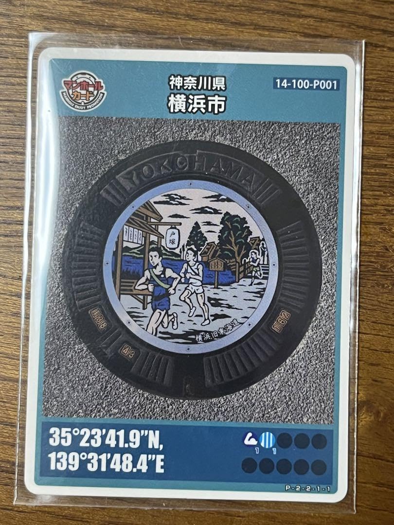 マンホールカード半田市 初期ロット001 マンホールカード半田市 初期