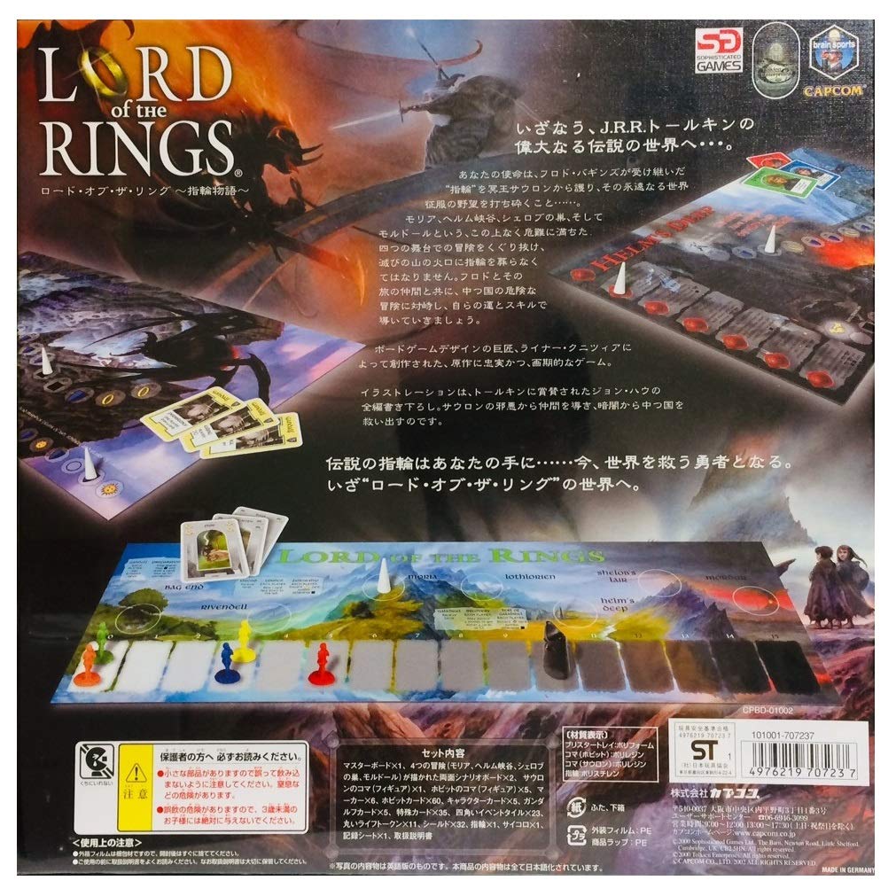 Amazon.co.jp: ロード・オブ・ザ・リング ～指輪物語～ (ボードゲーム