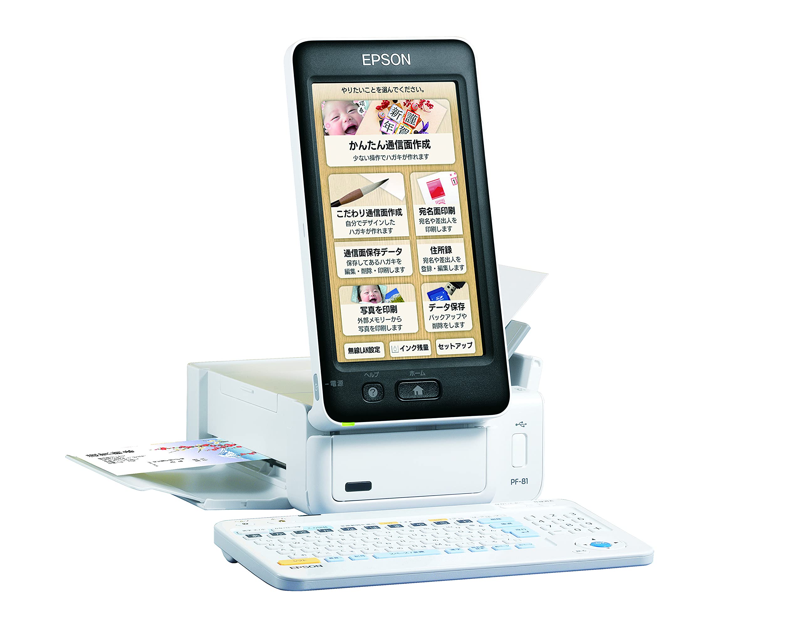 Amazon.co.jp: エプソン プリンター ハガキプリンター PF-81-2022