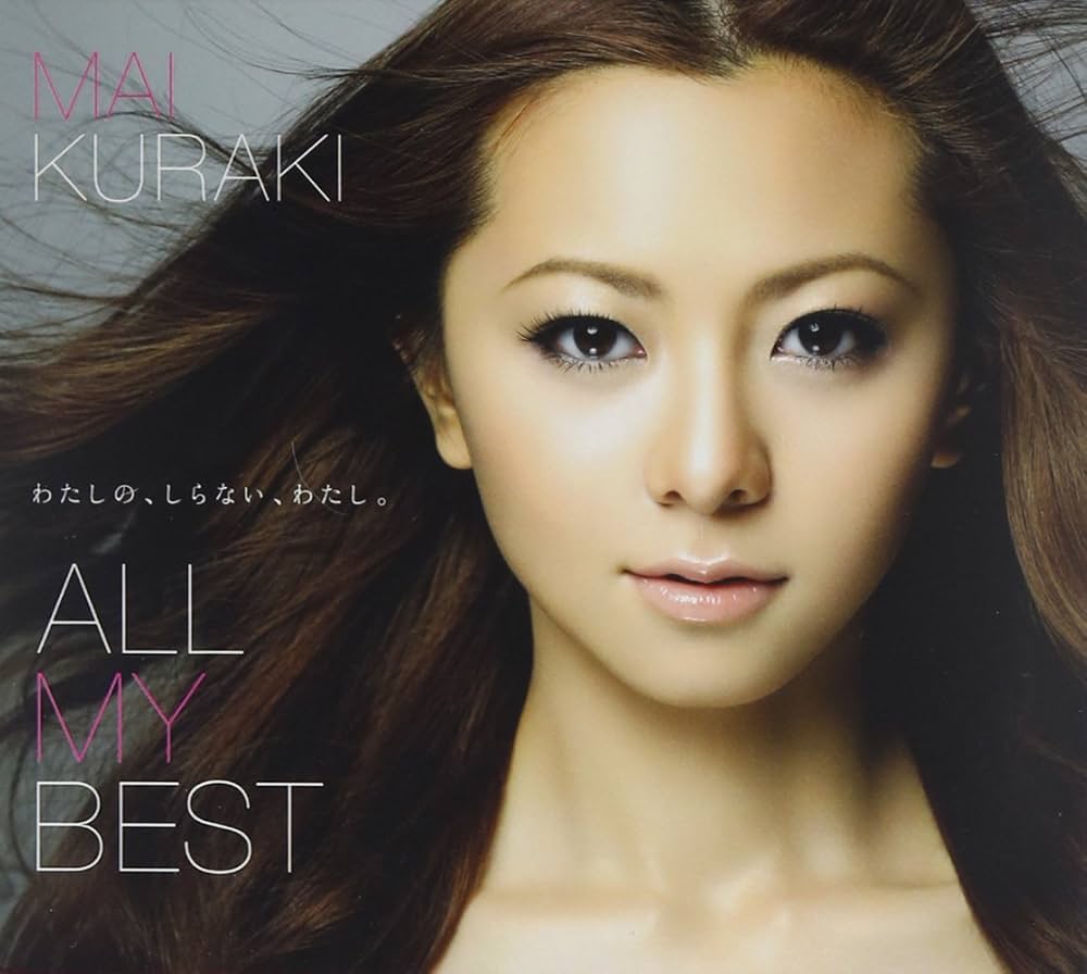 Amazon.co.jp: ALL MY BEST(通常盤)(2CD): ミュージック