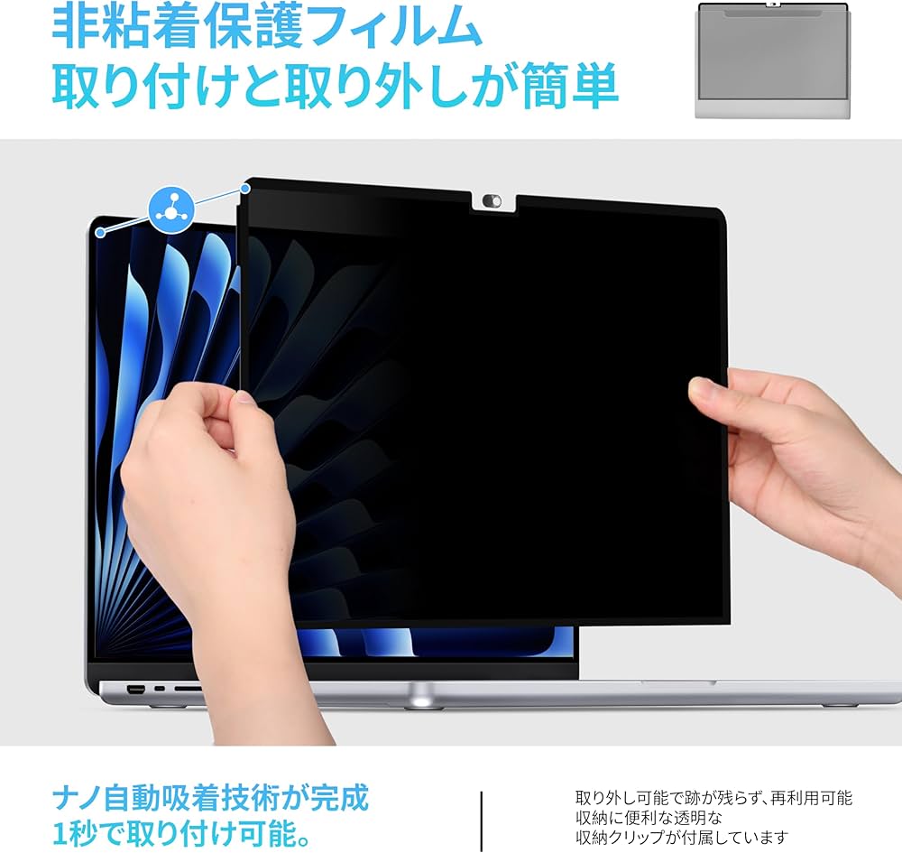 Amazon | MacBook Pro 14インチ (2021-2024、M1/M2/M3/M4) 用覗き見