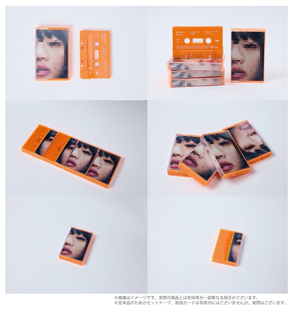 Amazon.co.jp: あいみょん : 【Amazon.co.jp限定】猫にジェラシー