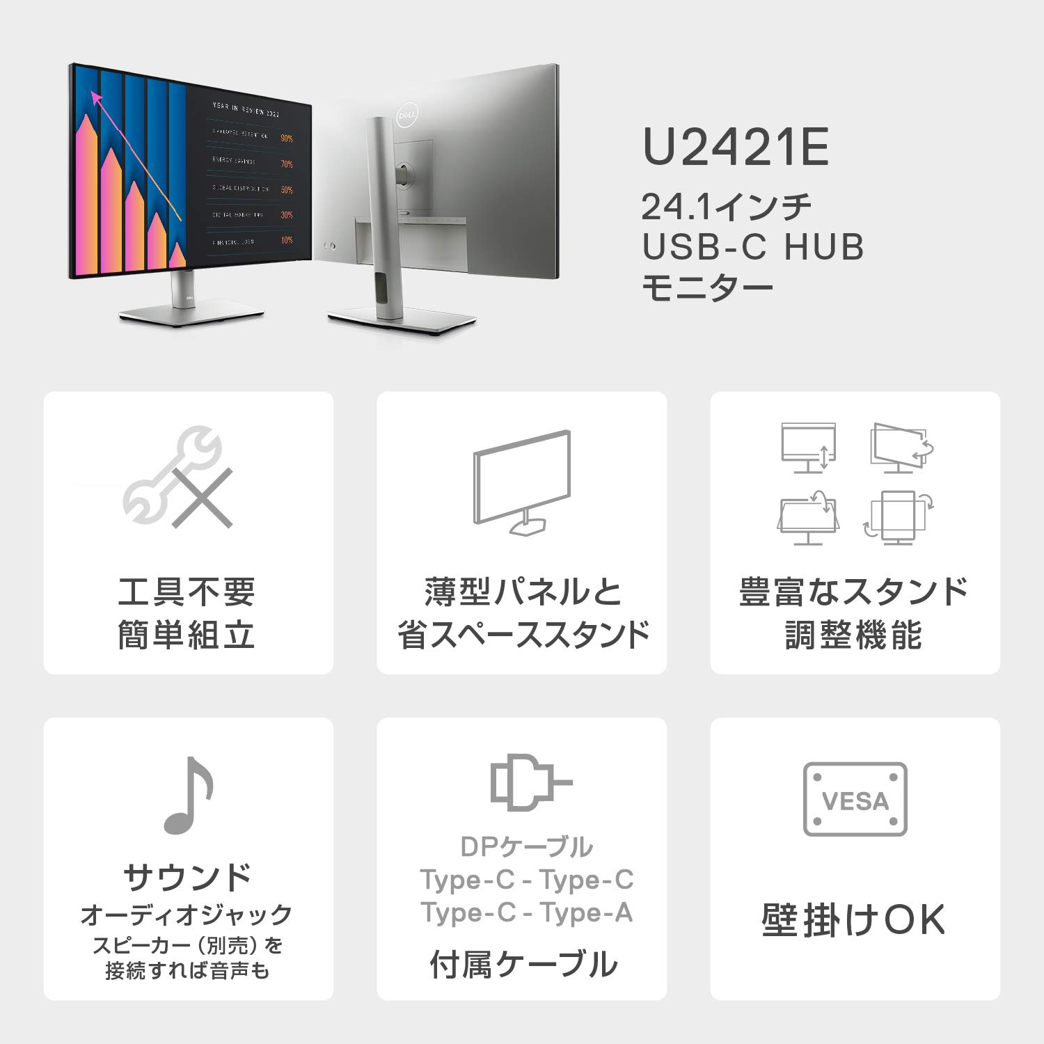 Amazon.co.jp: Dell U2421E 24.1インチ USB-Cハブ モニター