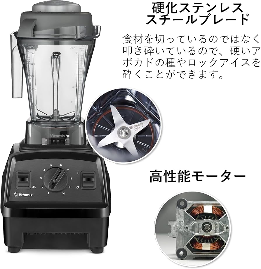 Amazon | 【公式】Vitamix E310 ブラック ミキサー 限定特典付き 1台8
