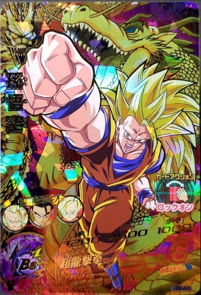 DBH 孫悟空 H8-43 龍拳 GPJ- 孫悟空 超希少 vジャンプ DBH 孫悟空 H8