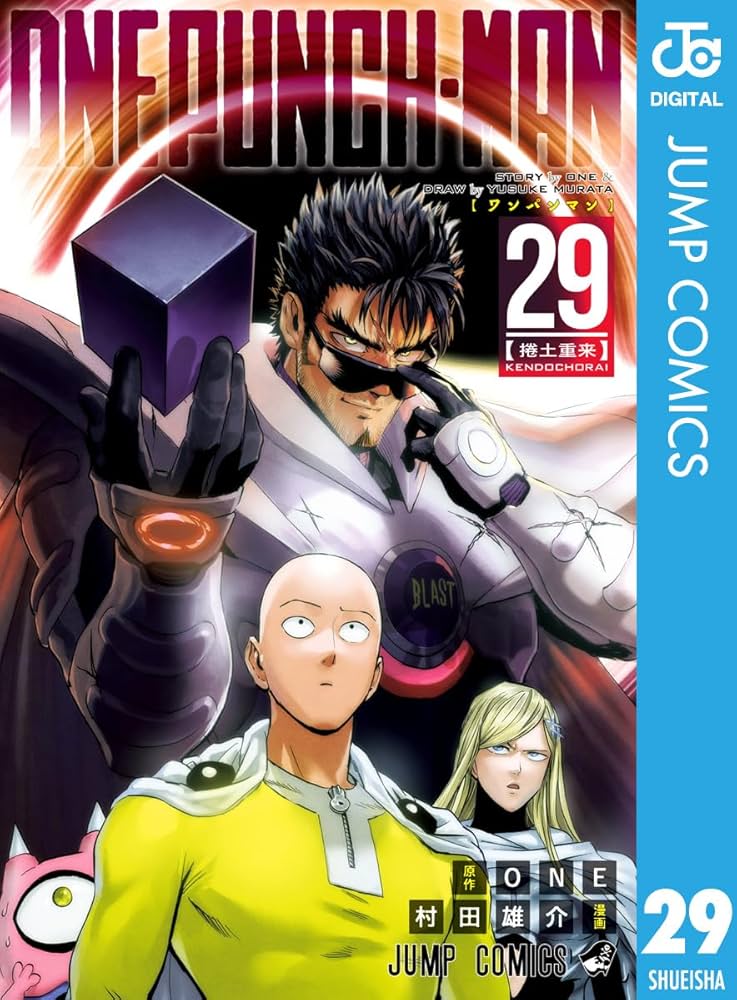 Amazon.co.jp: ワンパンマン 29 (ジャンプコミックスDIGITAL) 電子書籍