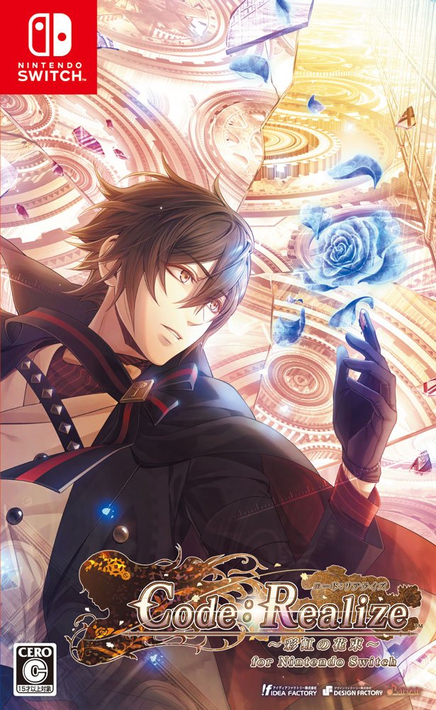 Amazon.co.jp: Code:Realize ~彩虹の花束~ for Nintendo Switch : ゲーム