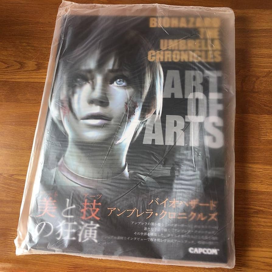 Amazon.co.jp: アートオブアーツ バイオハザードアンブレラクロニクル
