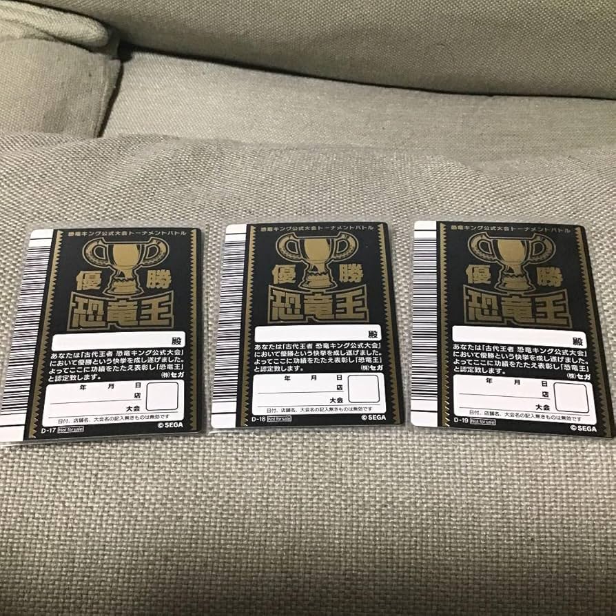 Amazon.co.jp: 恐竜キング 優勝 恐竜王 マルム、リュウタ、レックス3枚