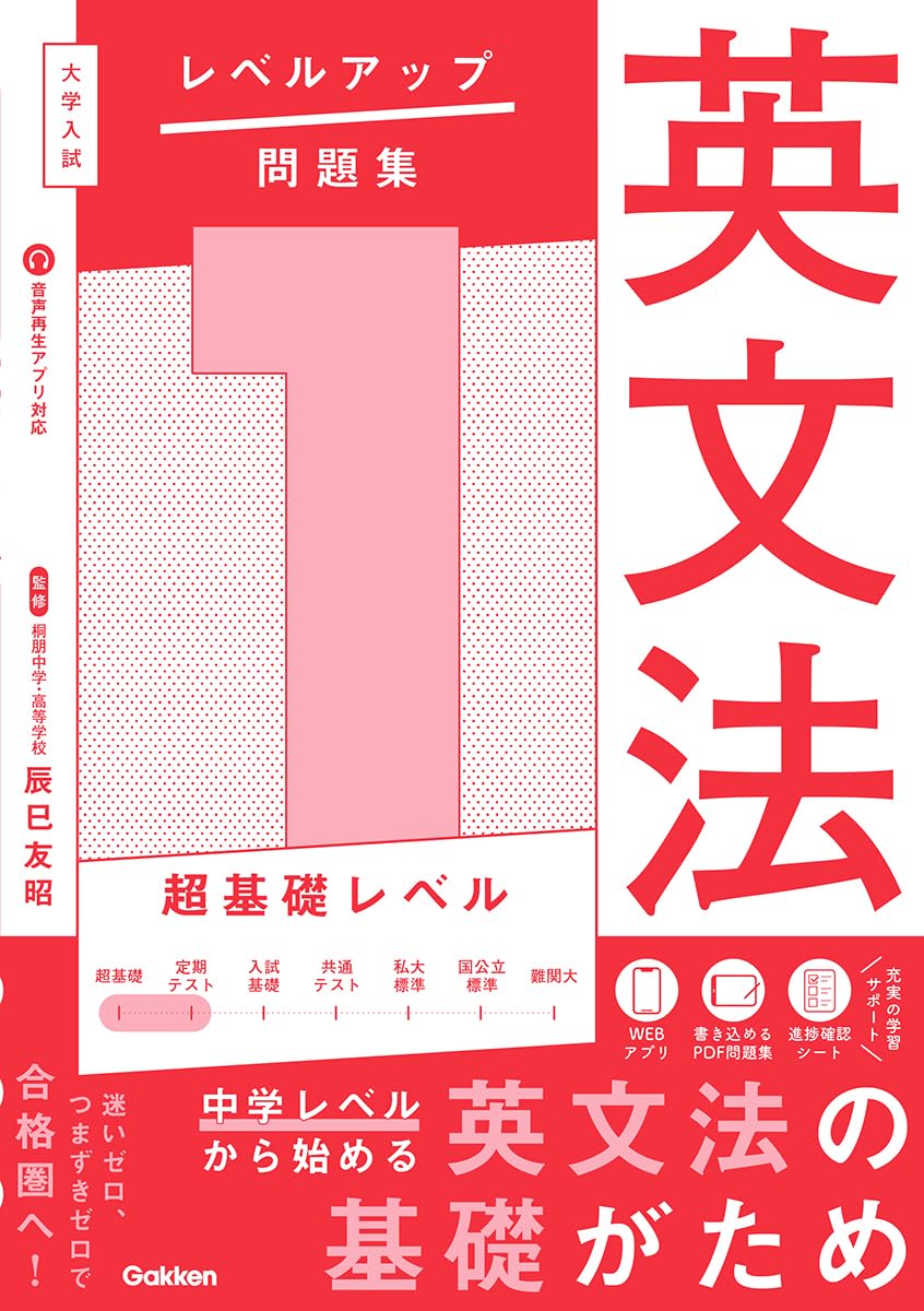 値下げ交渉可】入試英語問題集 解答・解説セット 大学入試 レベル