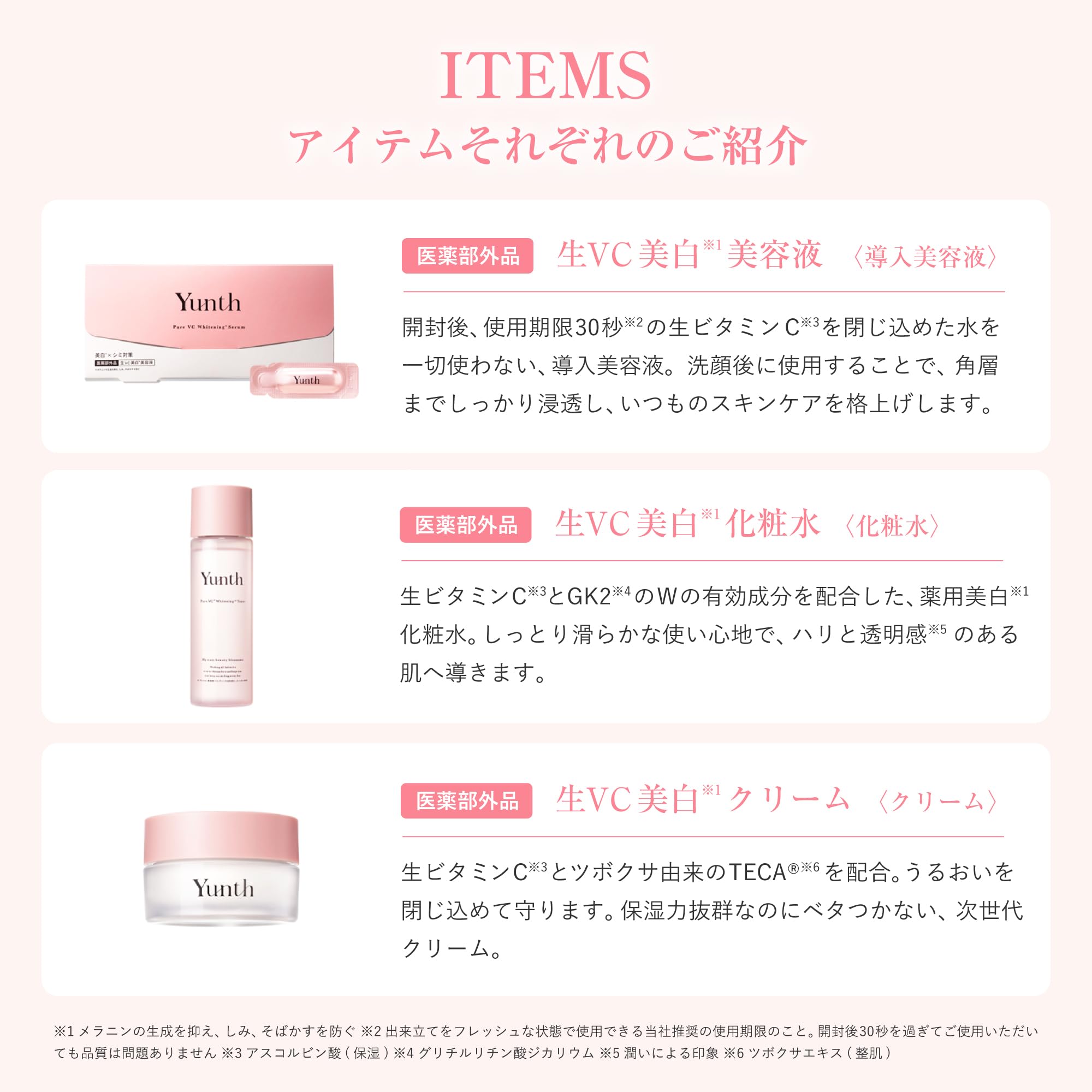 Amazon.co.jp: Yunth ユンス 定番スキンケア5点セット ギフト