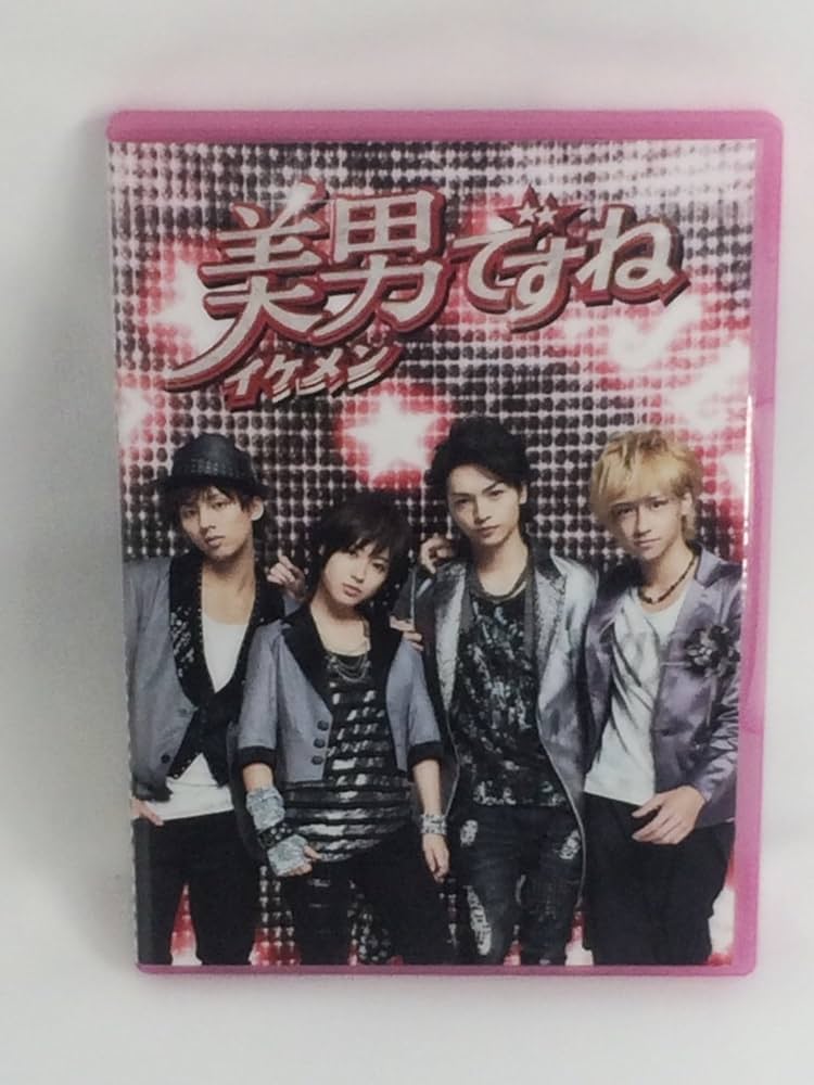 Amazon.co.jp: 美男ですね ～初回2時間スペシャル・エディション