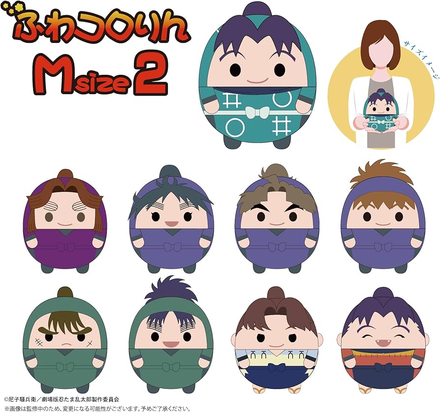 Amazon.co.jp: 劇場版 忍たま乱太郎 ドクタケ忍者隊最強の軍師 ふわ