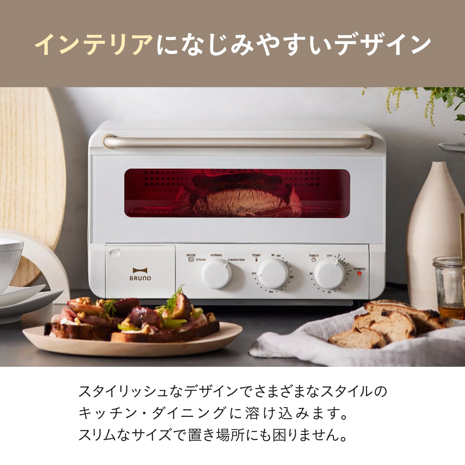 Amazon.co.jp: Bruno BOE067-WH Oven Toaster, 4-Slice, Steam & Bake