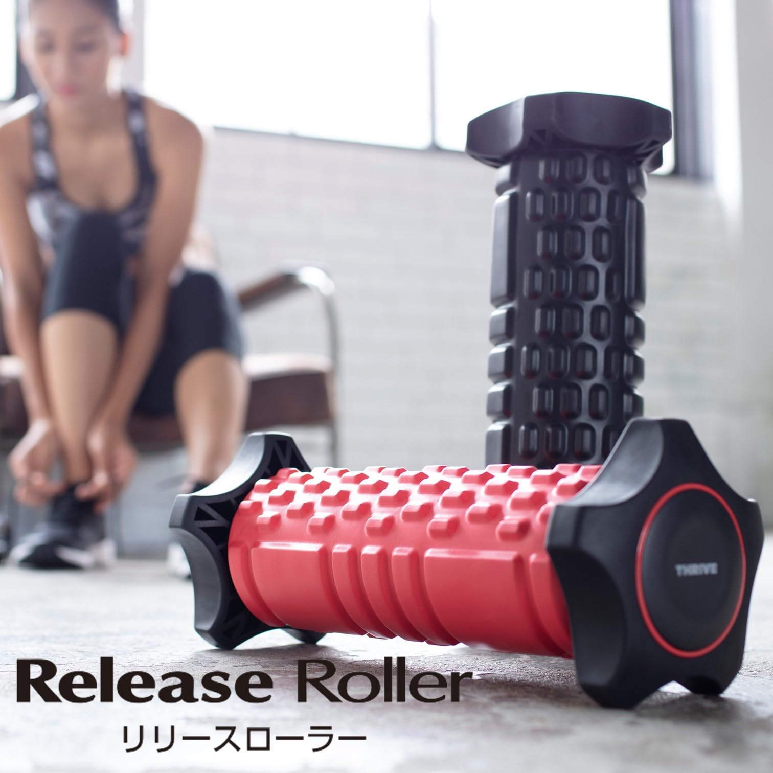 Amazon | スライヴ Release Roller リリースローラー 「ローラーの回転