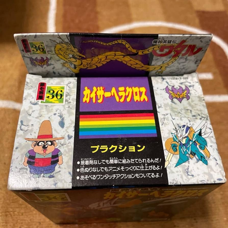 Amazon.co.jp: 当時物 魔神英雄伝ワタル 魔神大集合 マシン