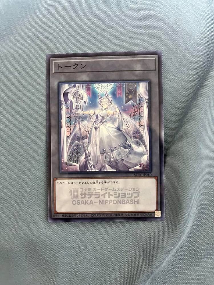 Amazon.co.jp: 遊 戯 王 白銀の城のラビュリンス トークン : おもちゃ