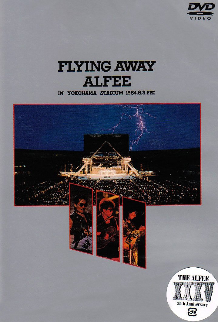 Amazon.co.jp: FLYING AWAY ALFEE IN YOKOHAMA STADIUM 1984.8.3.FRI