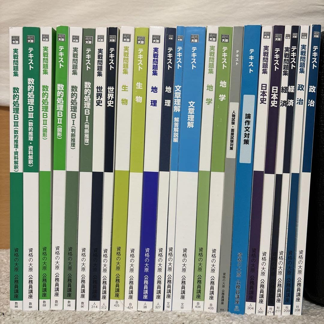 Amazon.co.jp: 資格の大原 公務員 教養試験 テキスト 教材 2023年度