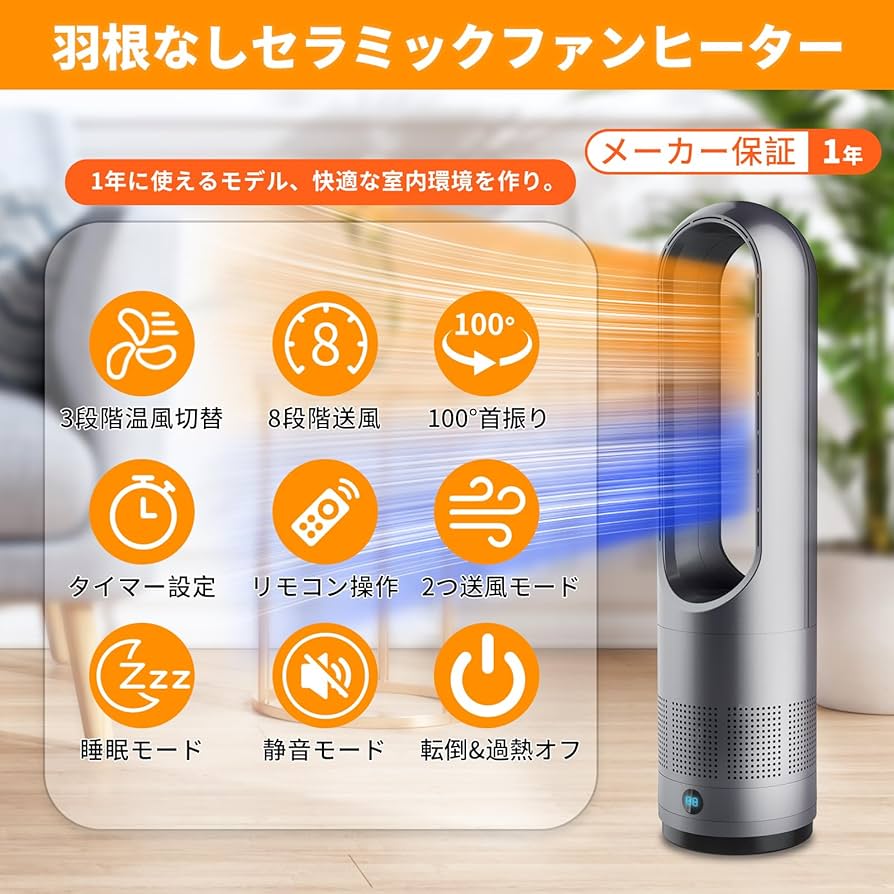 Amazon.co.jp : 【2025冷暖兼用・羽根なし】セラミックヒーター タワー