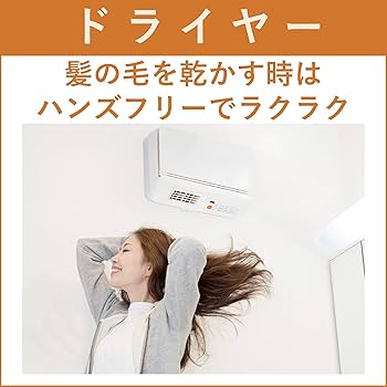 Amazon | [山善] 壁掛式 脱衣所温風ヒーター 温風/送風切替 リモコン付