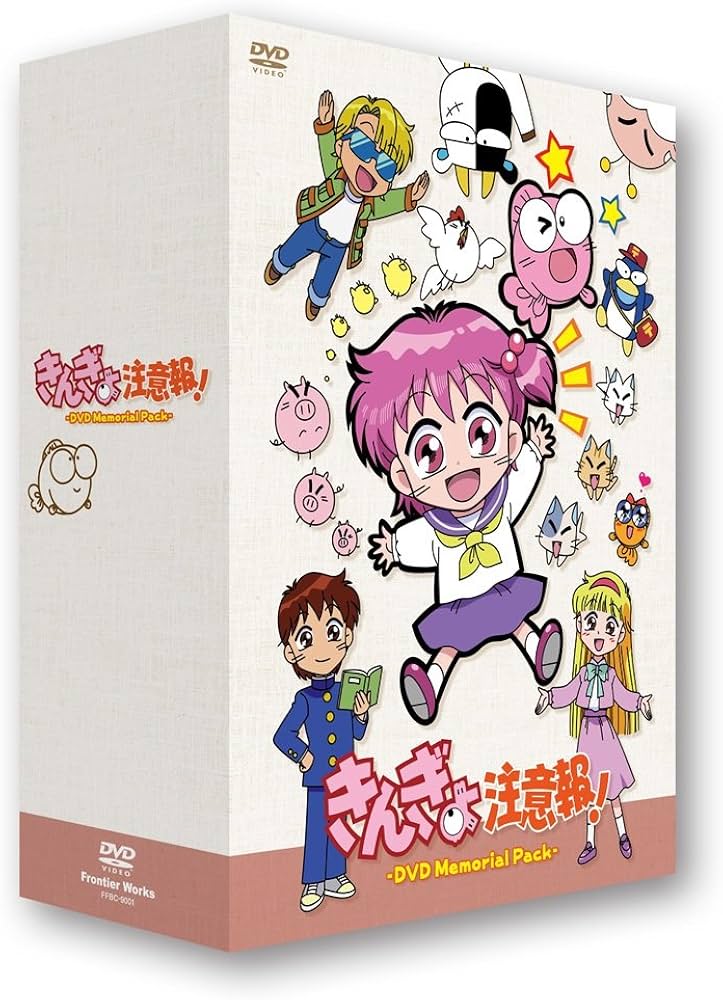 Amazon.co.jp: アニメ「きんぎょ注意報!」DVDメモリアルパック