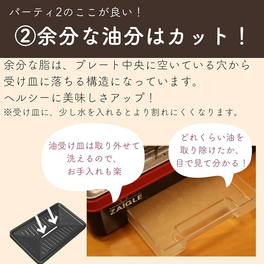 Amazon | 公式 ザイグルparty2 パーティー2 ワイドプレート付き 1~4人