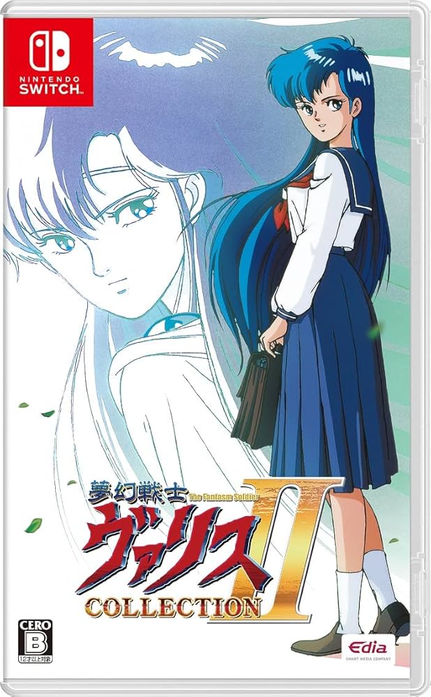 Amazon.co.jp: 夢幻戦士ヴァリスCOLLECTION II - Switch : PCソフト