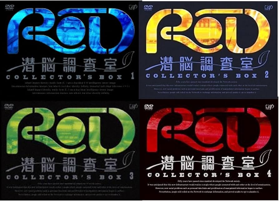 Amazon.co.jp: RD 潜脳調査室 コレクターズBOX DVD 全4巻セット