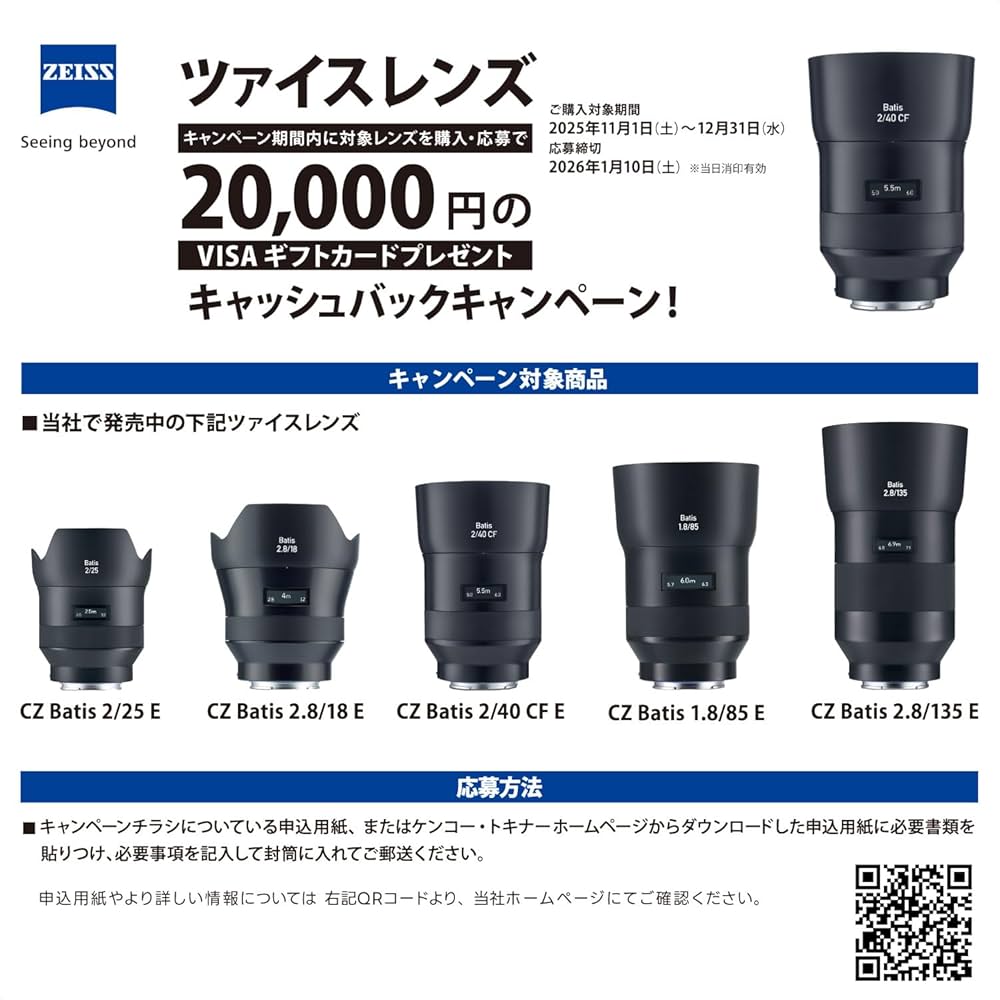 Amazon.co.jp: Carl Zeiss 単焦点レンズ Batis 2.8/135 Eマウント