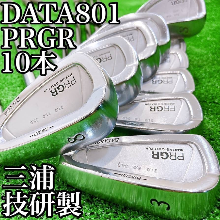 Amazon.co.jp: 往年の名器 PRGR DATA801 FORGED 三浦技研製造OEM 10本