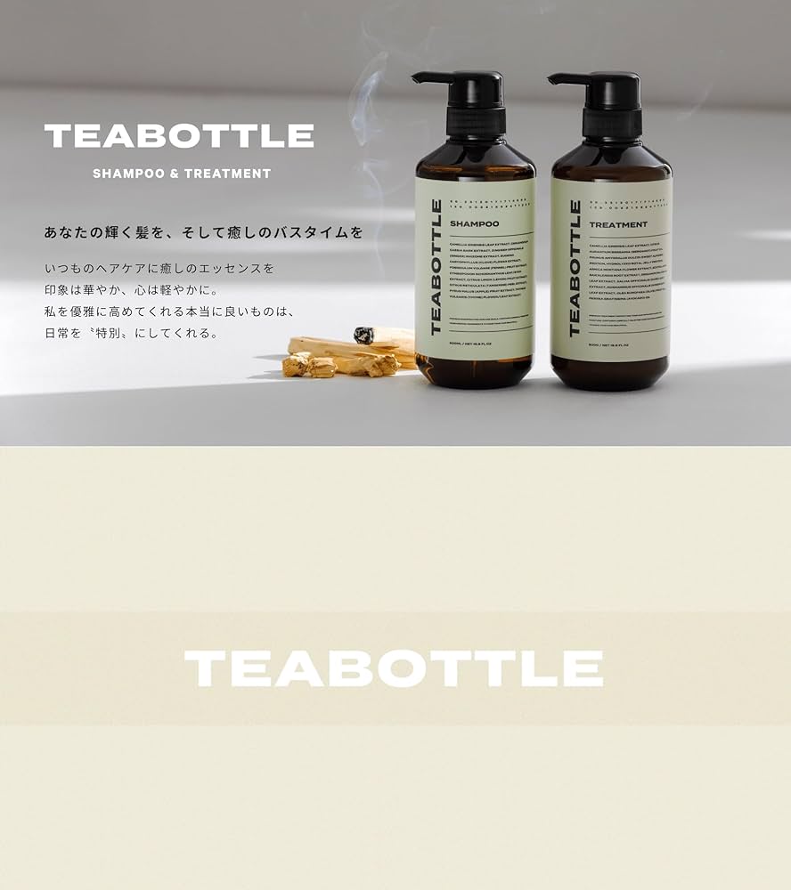 Amazon | TEABOTTLE（ティーボトル）シャンプー＆トリートメント2