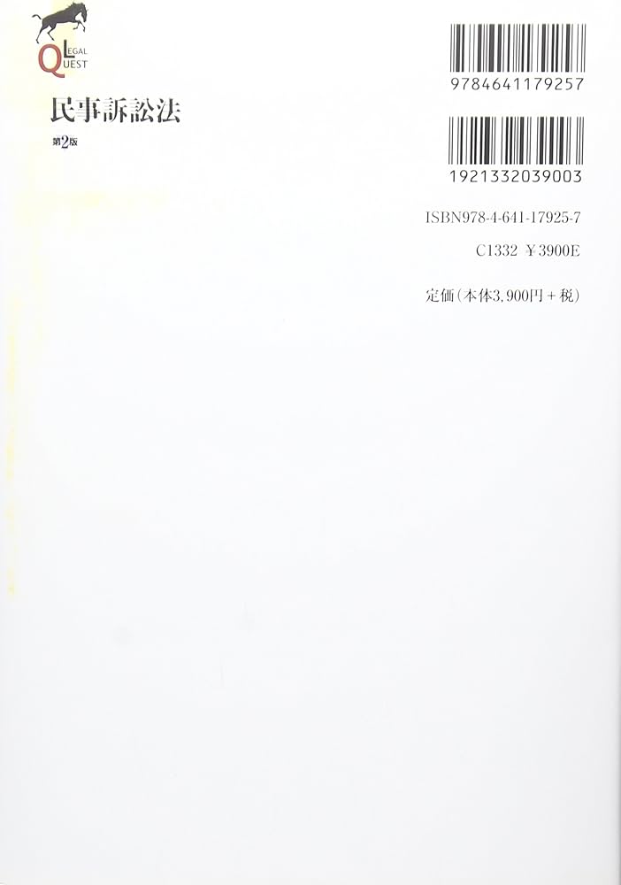 裁断済 類型別会社訴訟 Ⅱ第3版 類型別会社訴訟Ⅱ〔第三版〕 | 東京