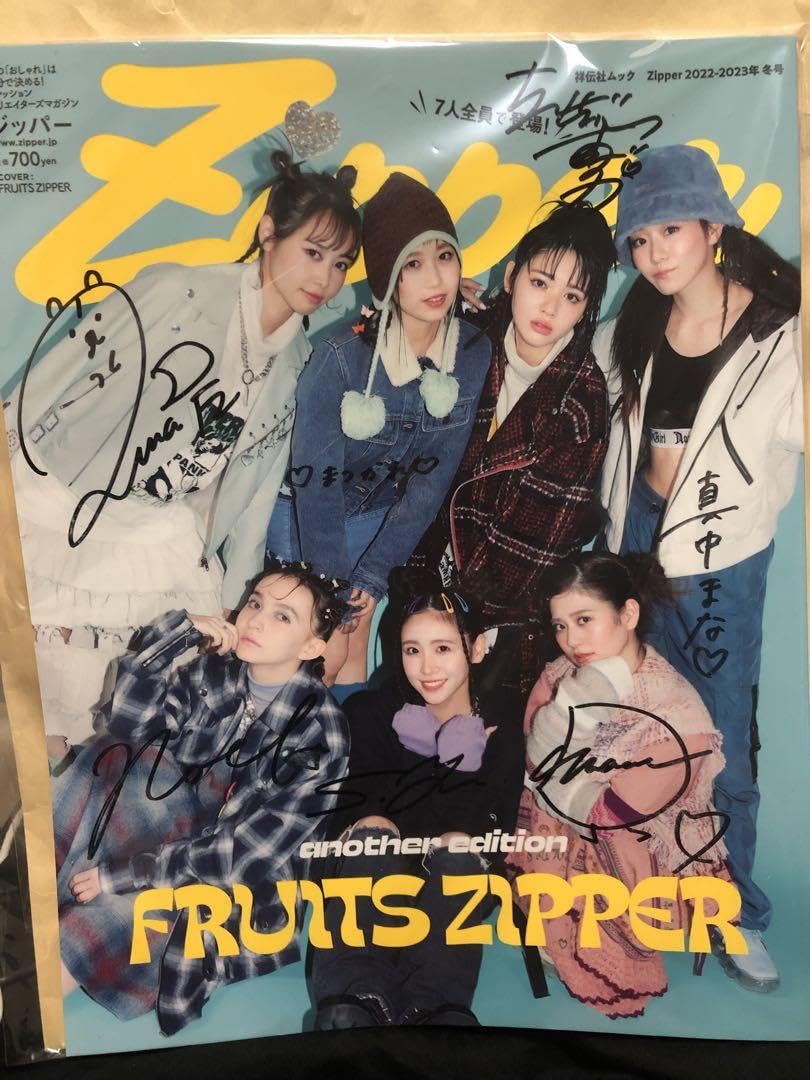 Amazon.co.jp: Zipper 本 FRUITS ZIPPER 直筆サイン 入り : おもちゃ