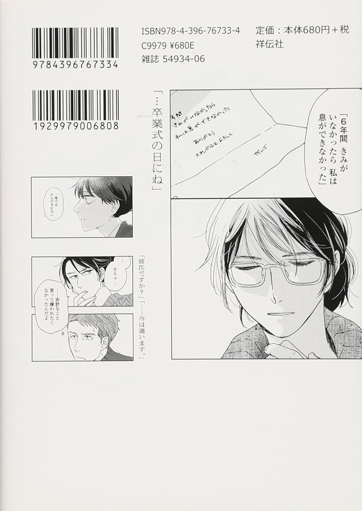 Amazon.co.jp: 違国日記 2 (フィールコミックスFCswing) : ヤマシタ