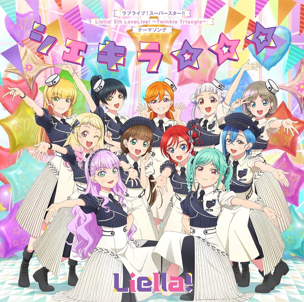 Amazon | 『ラブライブ！スーパースター!! Liella! 5th LoveLive