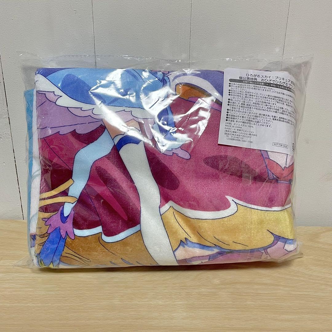 Amazon.co.jp: ひろがるスカイ！プリキュア 感謝祭 おひざでひろがる