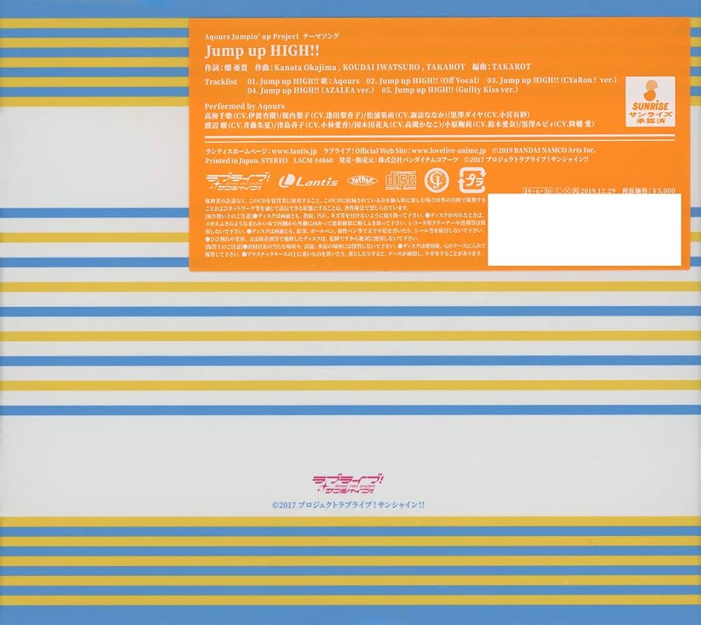 Amazon | ラブライブ! サンシャイン!! Aqours CLUB CD SET 2019 (期間