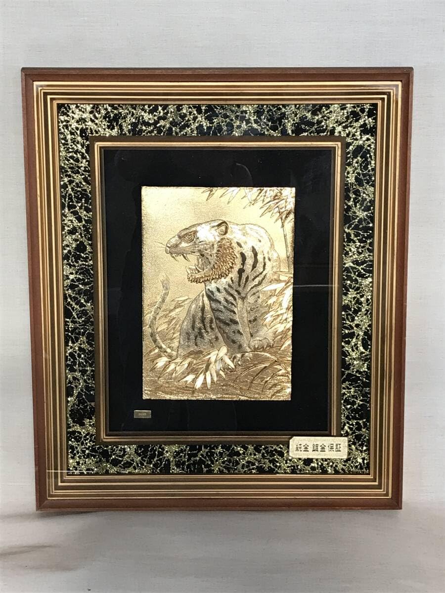 Amazon.co.jp: 額装 純金鍍金 虎 金メッキ 金張り 額縁 工芸品 レトロ
